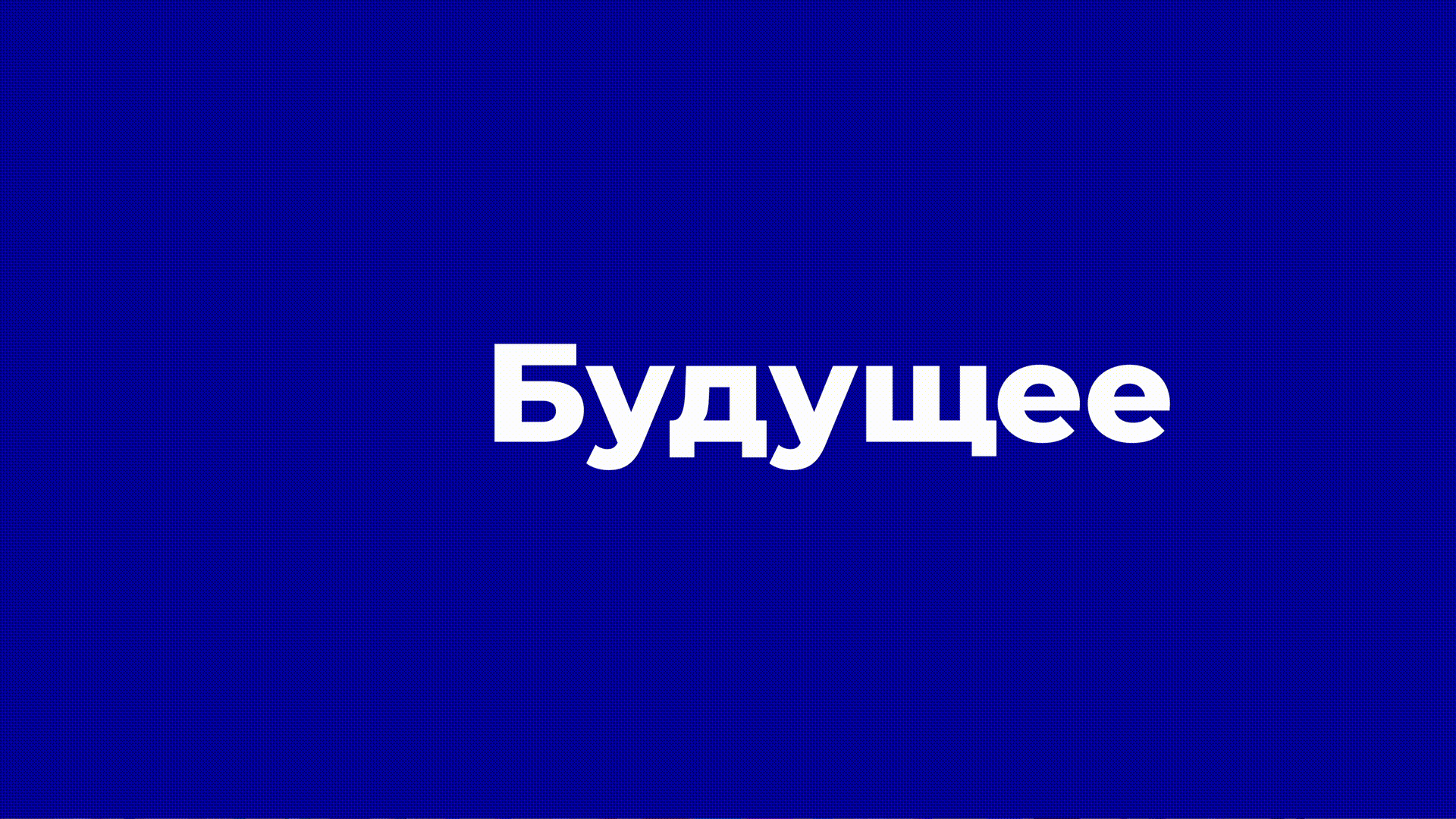 Russian Purpose